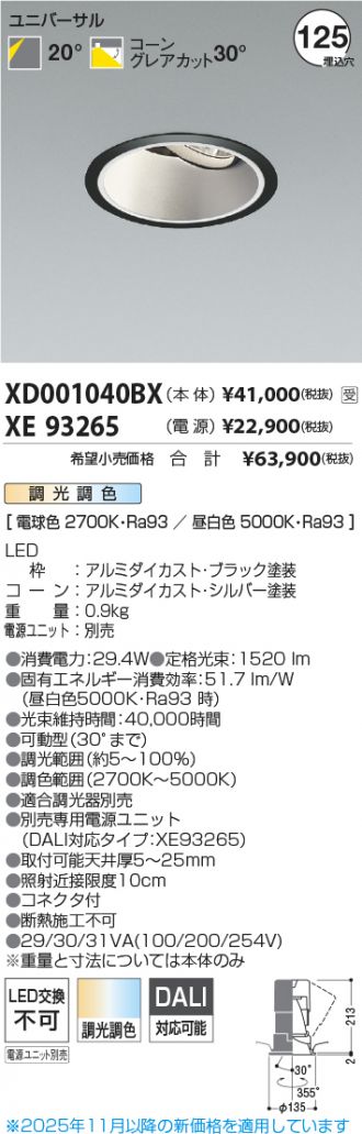 XD001040BX-XE93265
