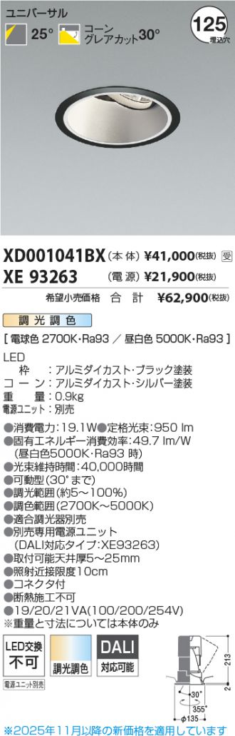 XD001041BX-XE93263