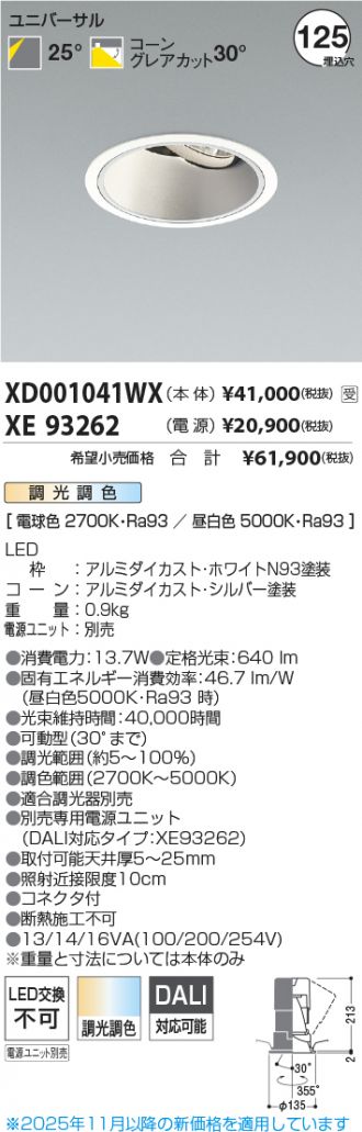 XD001041WX