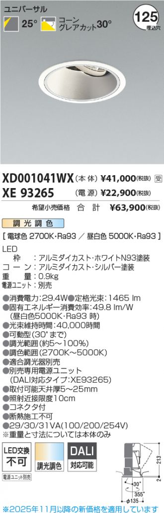 XD001041WX-XE93265