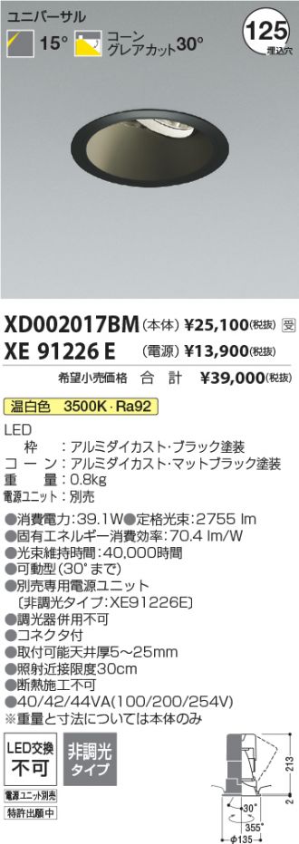 XD002017BM-XE91226E