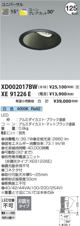 XD002017BW-XE91226E