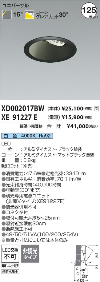 XD002017BW-XE91227E