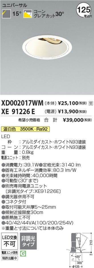XD002017WM
