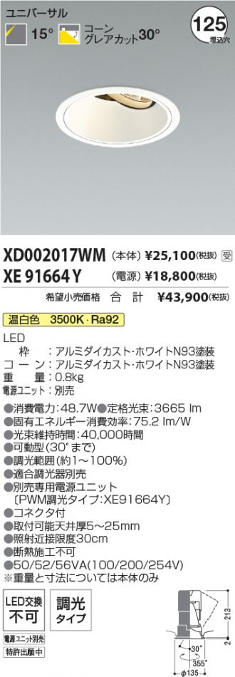 XD002017WM-XE91664Y