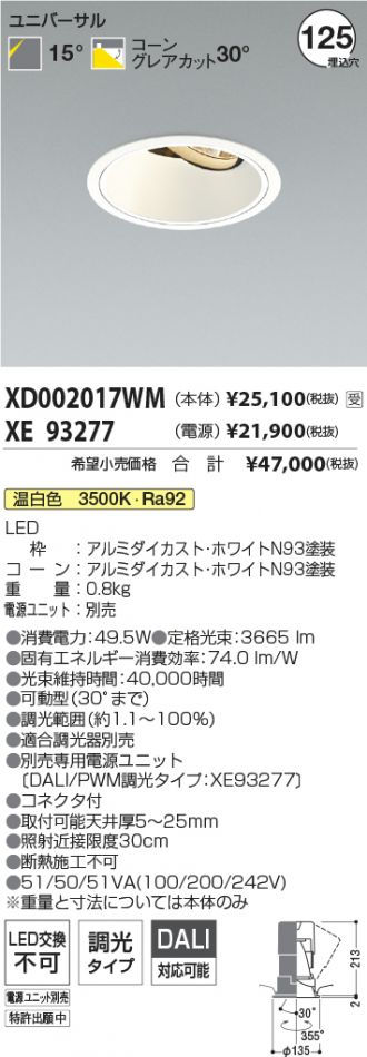 XD002017WM-XE93277