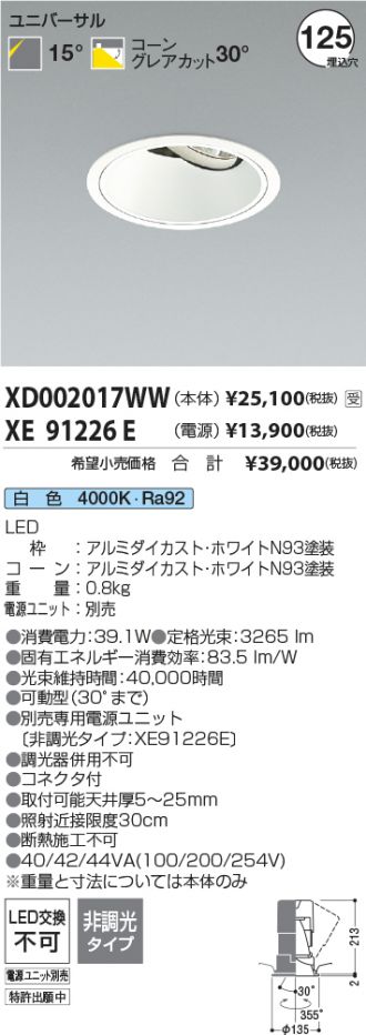 XD002017WW