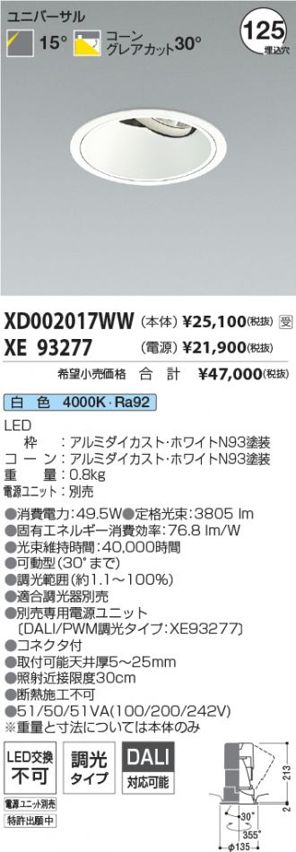 XD002017WW-XE93277