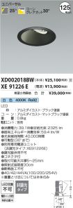 XD002018BW