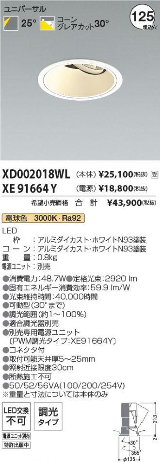 XD002018WL-XE91664Y