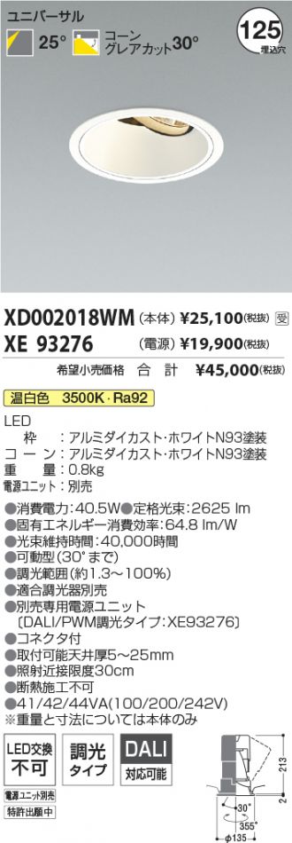 XD002018WM-XE93276