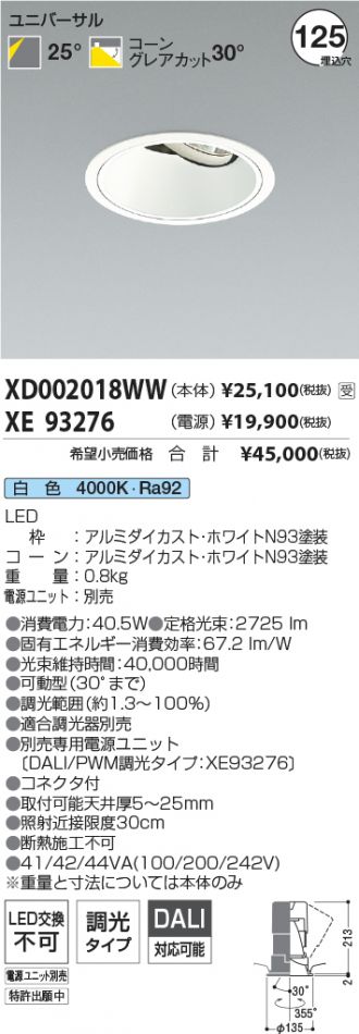 XD002018WW-XE93276
