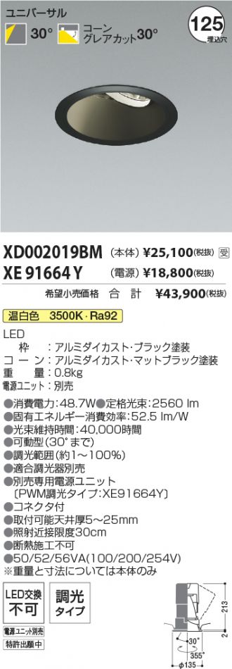 XD002019BM-XE91664Y