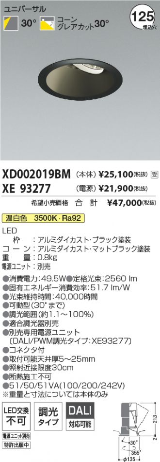 XD002019BM-XE93277