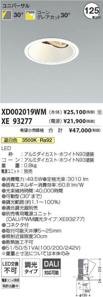 XD002019WM-XE93277
