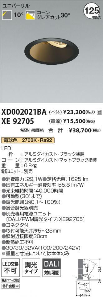 XD002021BA-XE92705