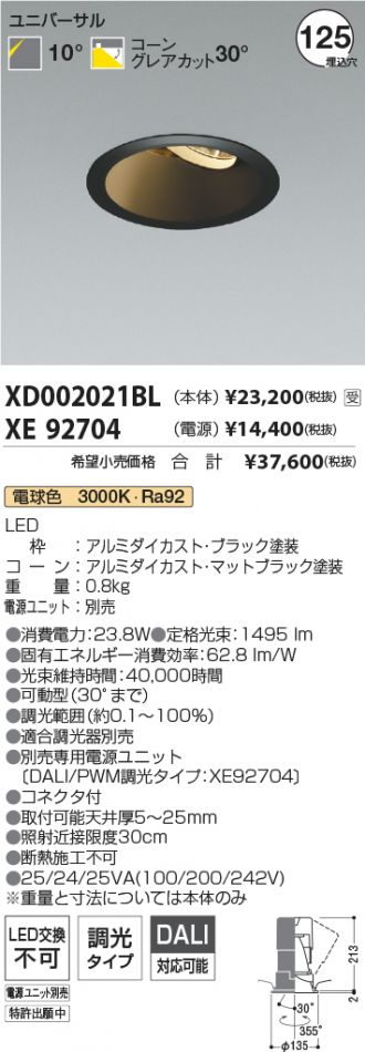 XD002021BL-XE92704