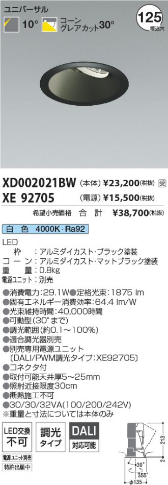 XD002021BW-XE92705