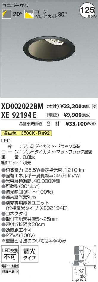 XD002022BM-XE92194E