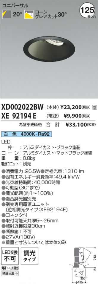XD002022BW-XE92194E
