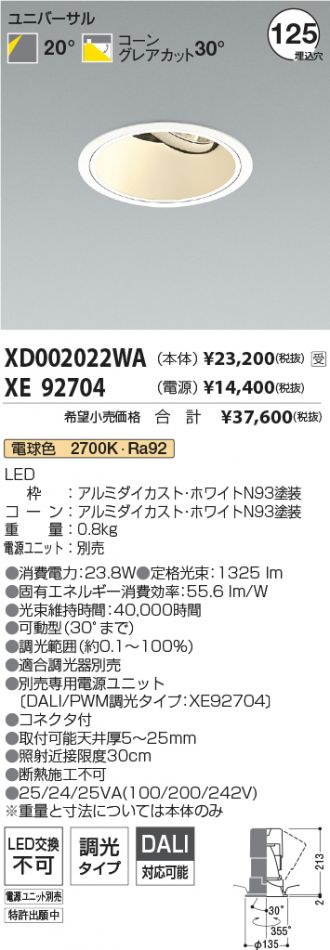 XD002022WA-XE92704