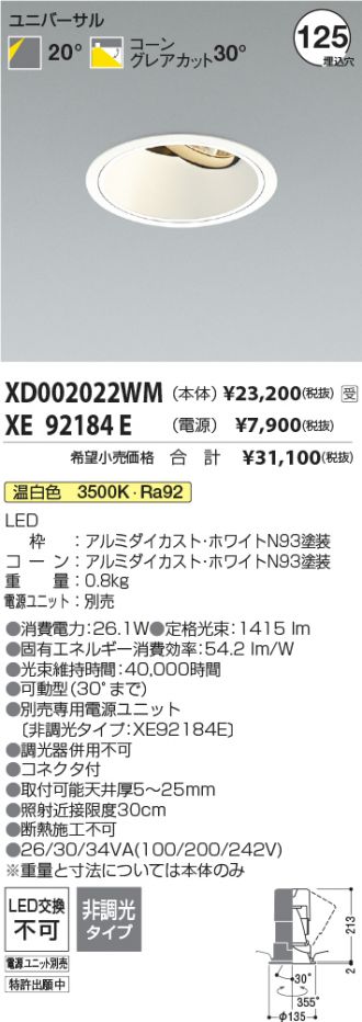 XD002022WM-XE92184E