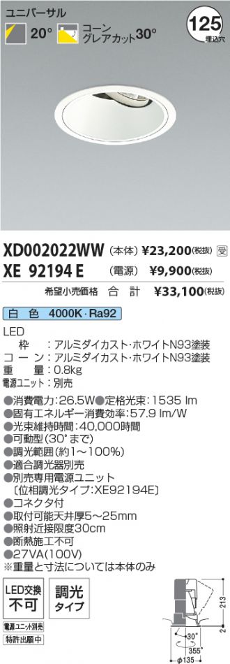 XD002022WW-XE92194E