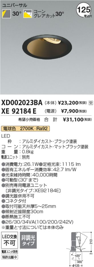 XD002023BA-XE92184E