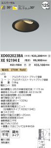 XD002023B...