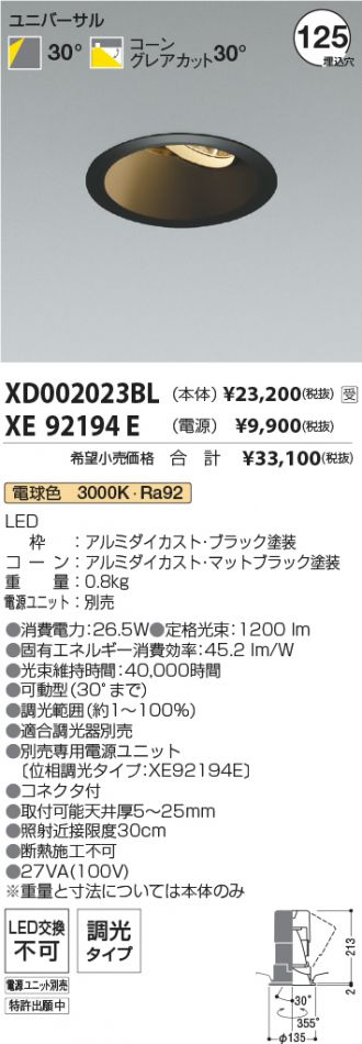 XD002023BL-XE92194E