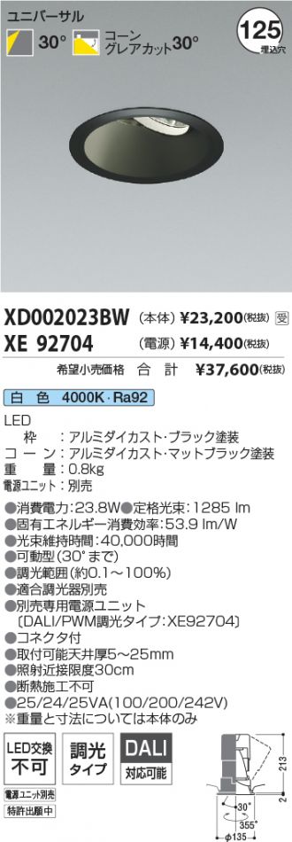 XD002023BW-XE92704