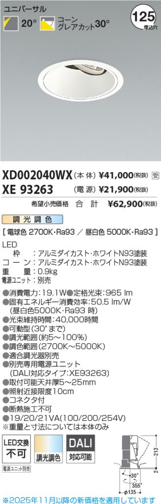 XD002040WX-XE93263