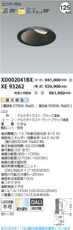 XD002041BX