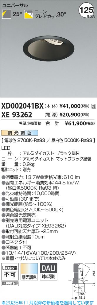 XD002041BX