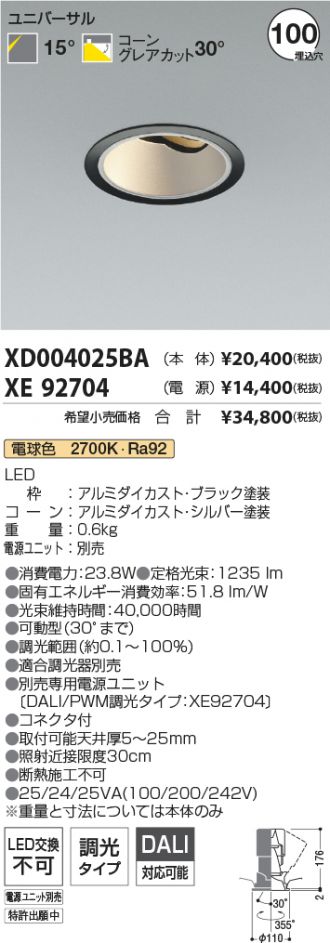 XD004025BA-XE92704