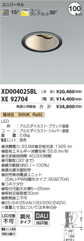 XD004025BL-XE92704