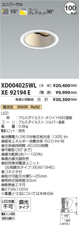 XD004025WL-XE92194E