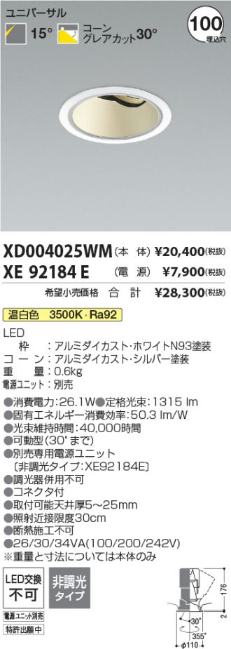 XD004025WM-XE92184E