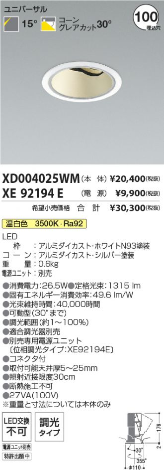 XD004025WM-XE92194E