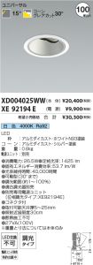 XD004025W...