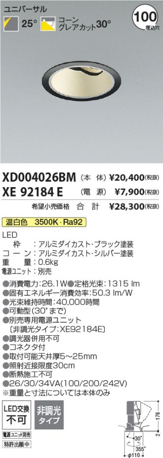 XD004026BM-XE92184E