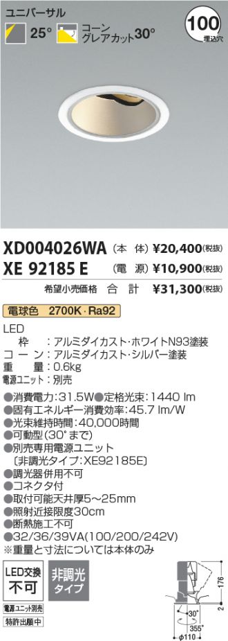 XD004026WA-XE92185E