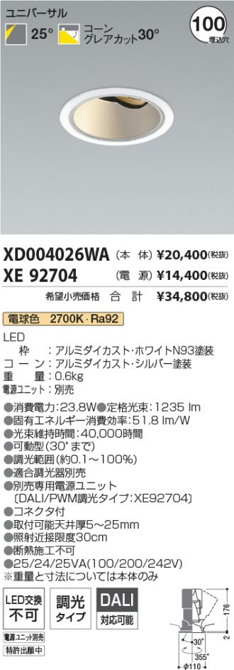 XD004026WA-XE92704