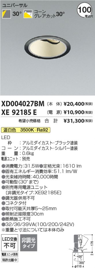 XD004027BM-XE92185E