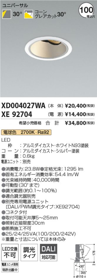 XD004027WA-XE92704