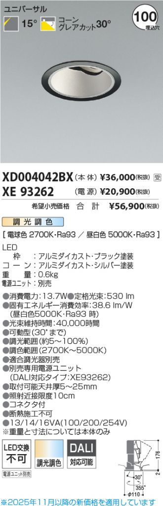 XD004042BX