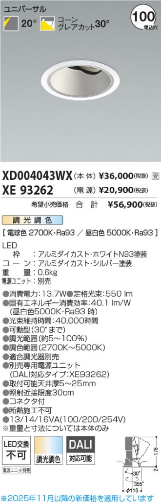 XD004043WX-XE93262