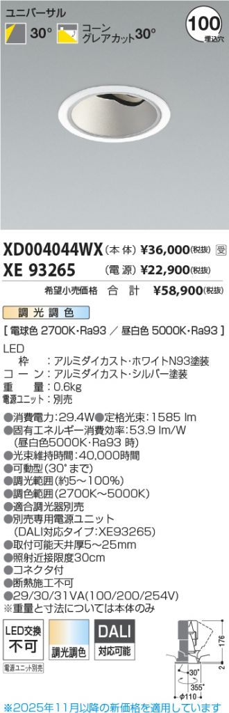 XD004044WX-XE93265
