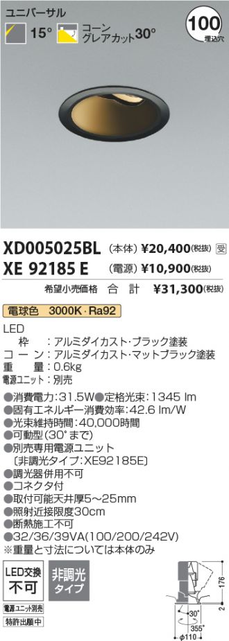 XD005025BL-XE92185E