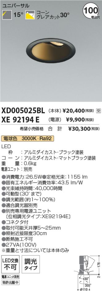 XD005025BL-XE92194E